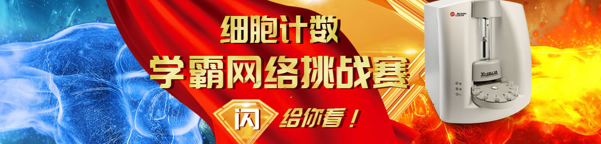 生物制藥全流程監(jiān)測與質(zhì)控解決方案 第二期：顆粒/細胞計數(shù)與表征