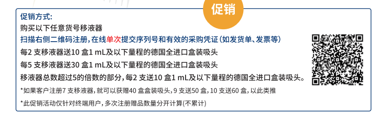 買就送德國進(jìn)口盒裝吸頭