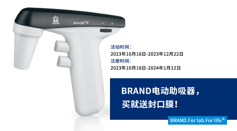 BRAND電動助吸器促銷活動開始啦