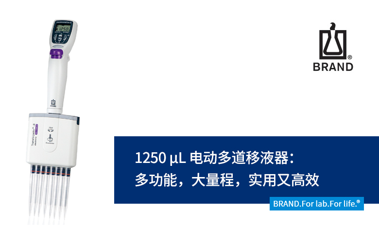 買電動(dòng)多道移液器贈(zèng)送吸頭