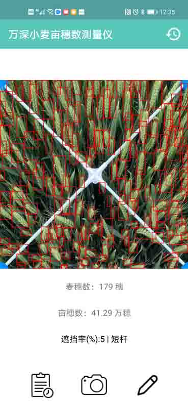 萬深SC-MS增強(qiáng)型小麥畝穗數(shù)測(cè)量分析系統(tǒng)