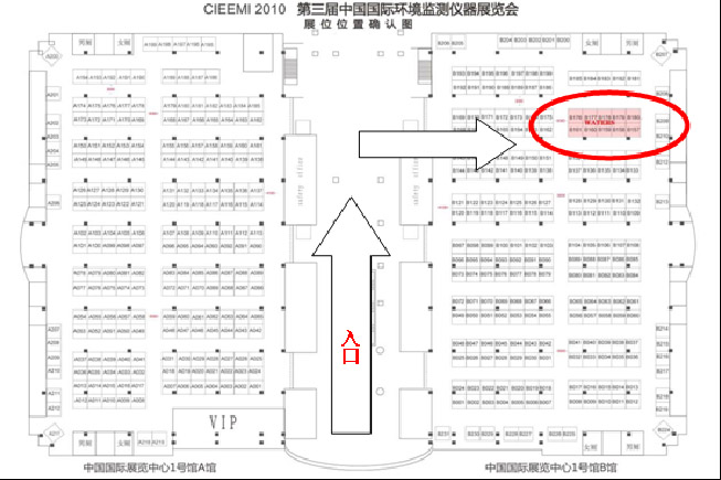 沃特世展臺信息