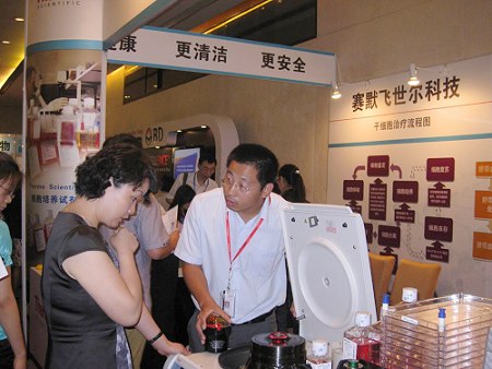 賽默飛世爾科技展臺