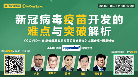 商圖云課堂∣新冠疫苗攻堅(jiān)戰(zhàn),為您帶來(lái)實(shí)時(shí)進(jìn)展